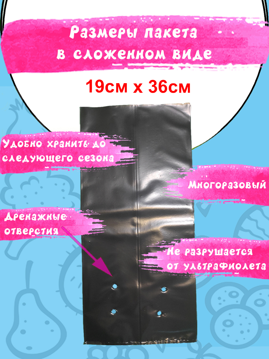 Пакет 10 л в сложенном виде: 19 × 36 см